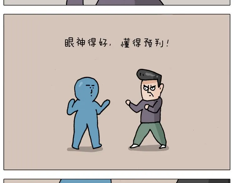第305话 接化发 闪电五连鞭 第48页