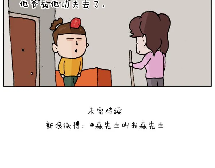 第305话 接化发 闪电五连鞭 第52页