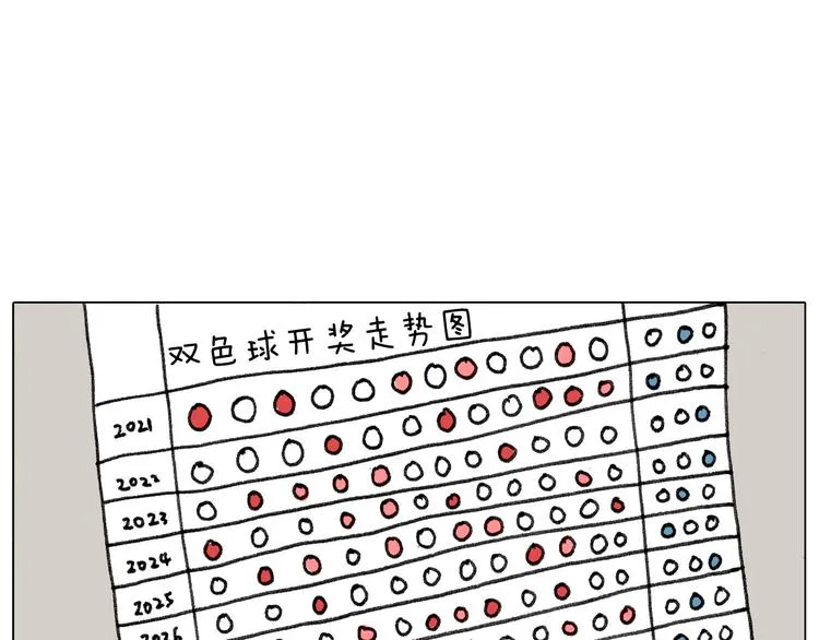 第305话 接化发 闪电五连鞭 第53页