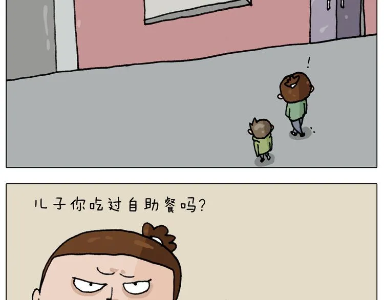 第306话 千锤百炼 第8页