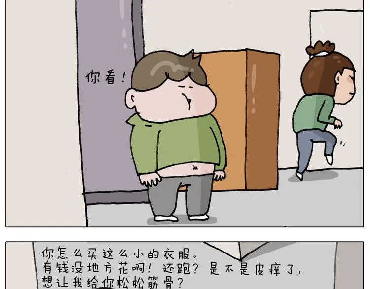 第306话 千锤百炼 第41页