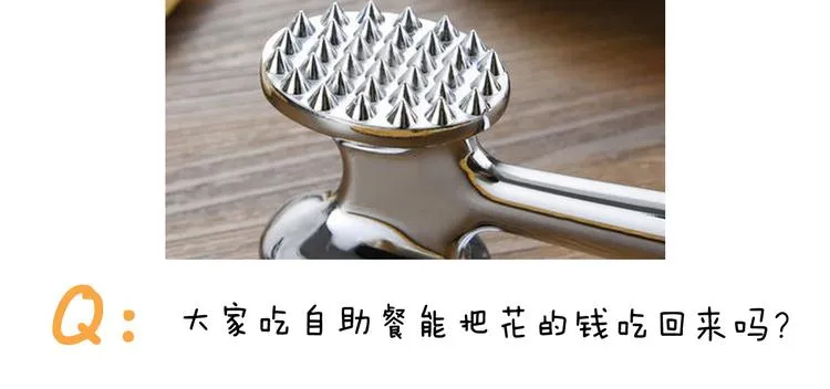 第306话 千锤百炼 第53页
