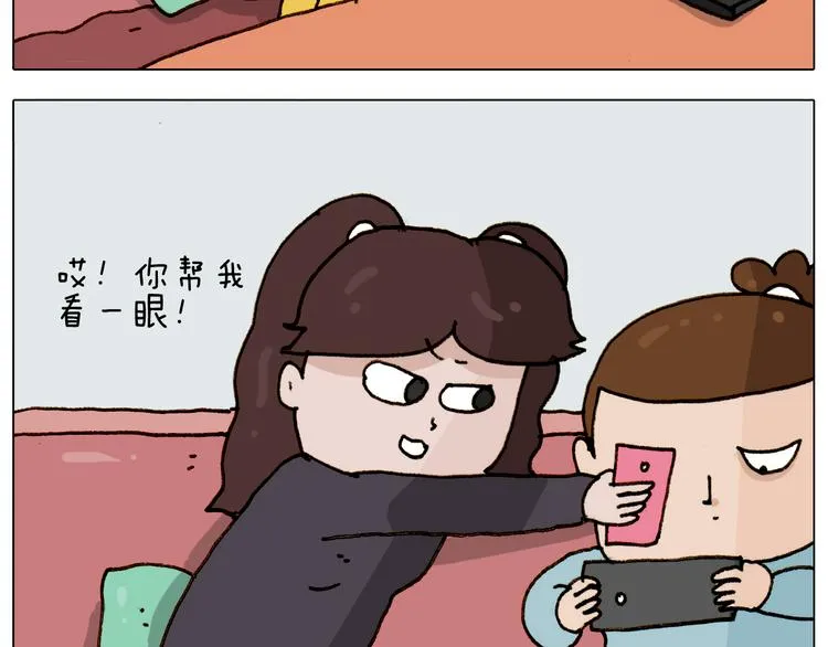 第307话 情商余额不足 第3页