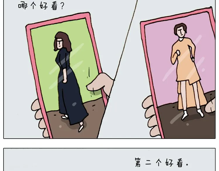 第307话 情商余额不足 第5页