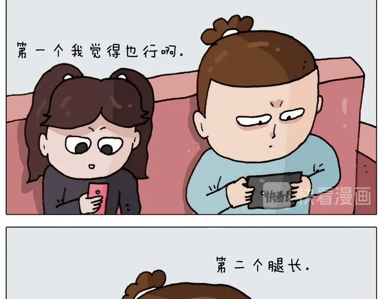 第307话 情商余额不足 第6页