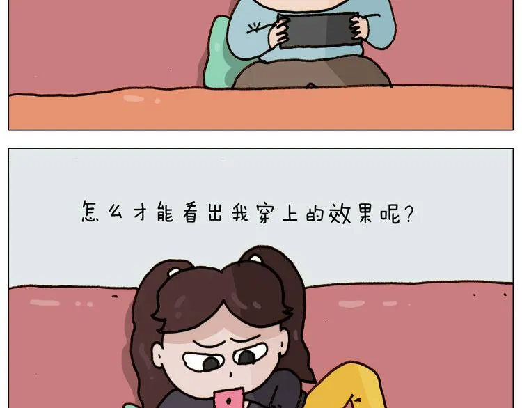 第307话 情商余额不足 第10页