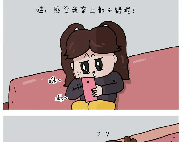 第307话 情商余额不足 第17页