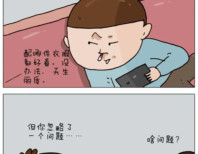 第307话 情商余额不足 第19页
