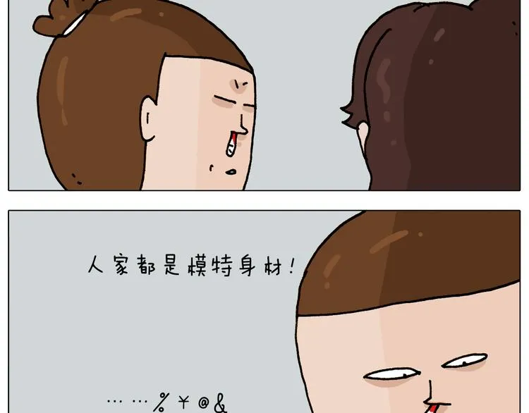 第307话 情商余额不足 第20页