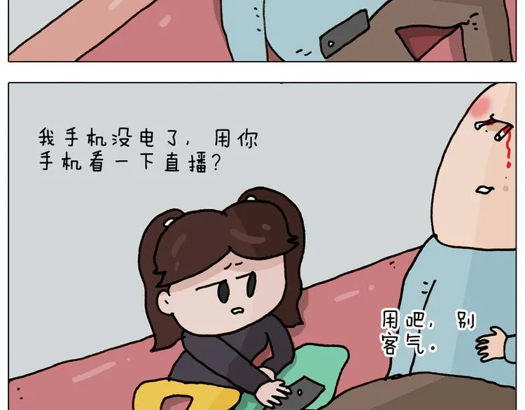 第307话 情商余额不足 第23页