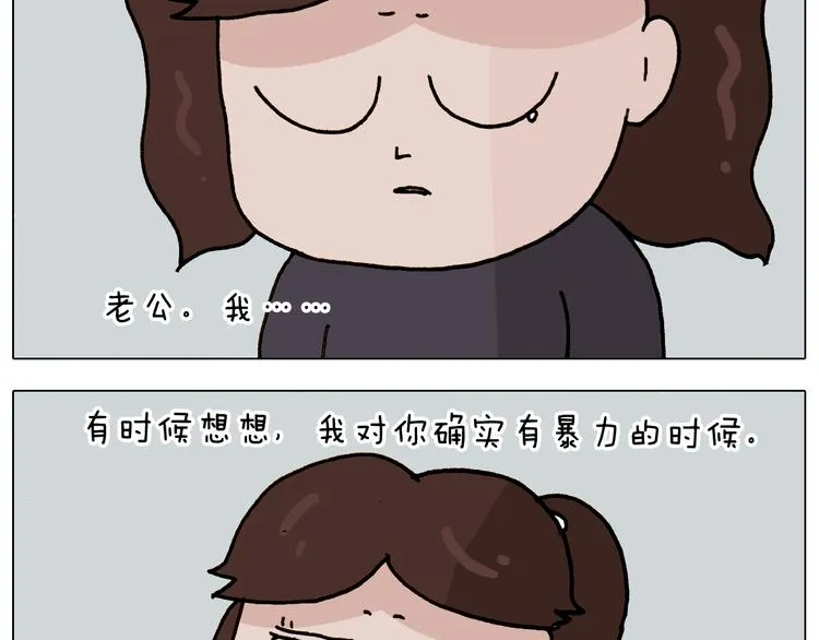 第307话 情商余额不足 第28页