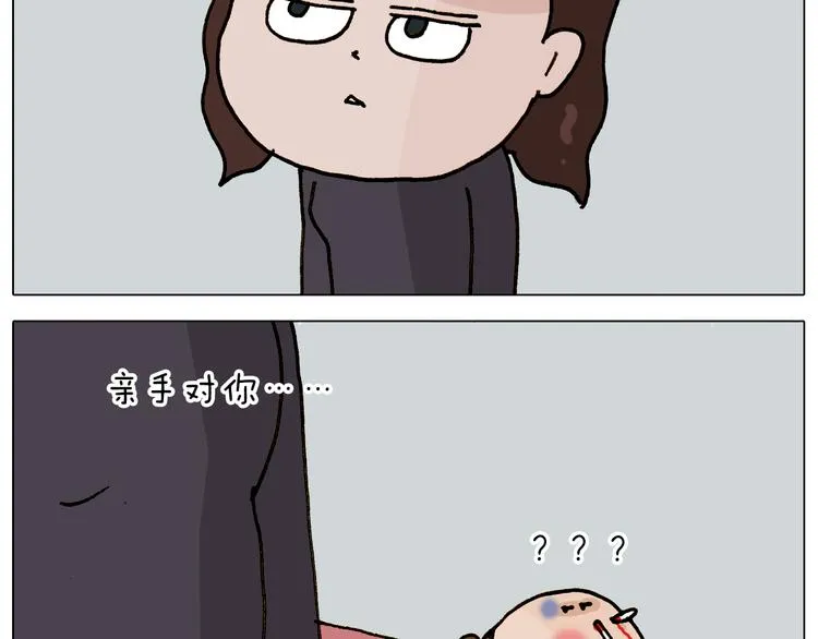 第307话 情商余额不足 第29页
