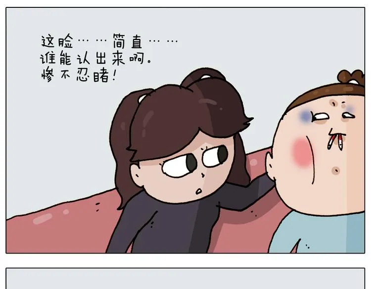 第307话 情商余额不足 第31页