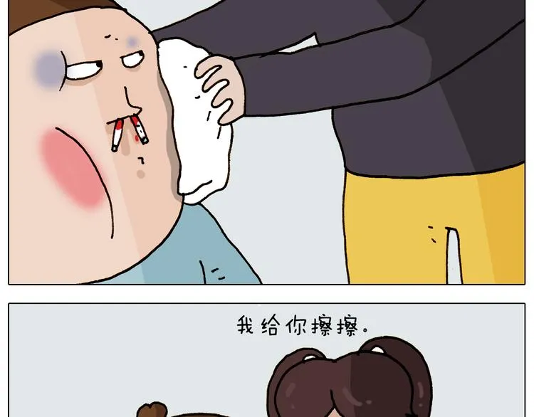 第307话 情商余额不足 第33页