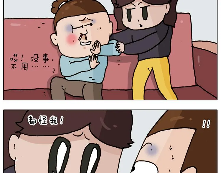 第307话 情商余额不足 第34页
