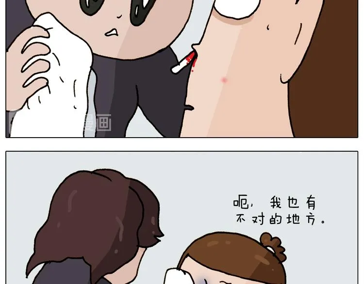 第307话 情商余额不足 第35页