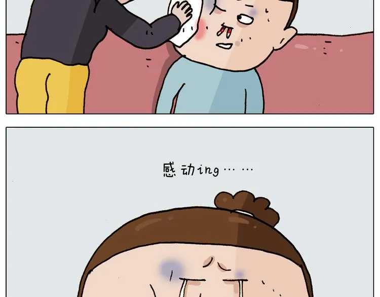 第307话 情商余额不足 第36页