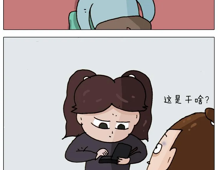 第307话 情商余额不足 第38页