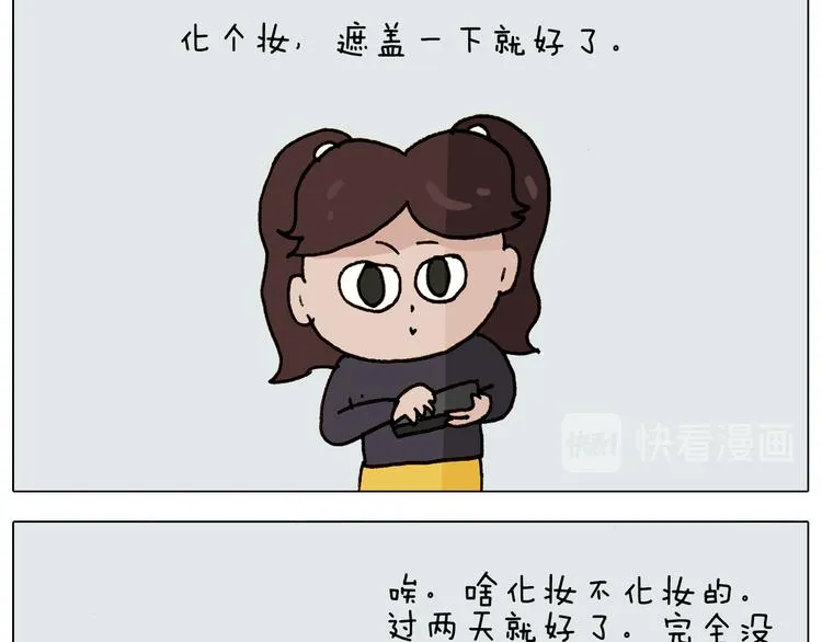 第307话 情商余额不足 第41页