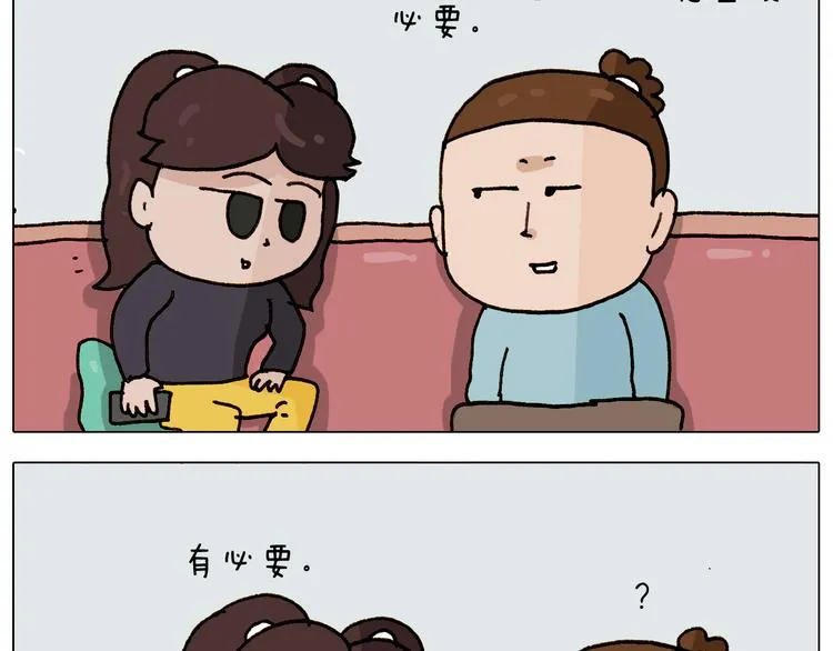 第307话 情商余额不足 第42页