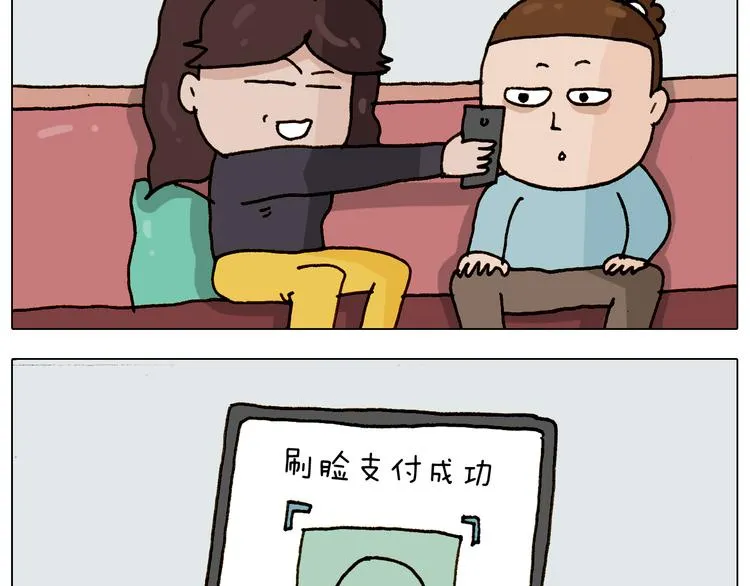 第307话 情商余额不足 第43页