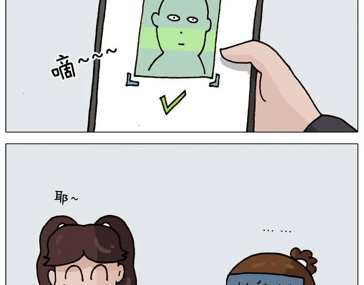 第307话 情商余额不足 第44页