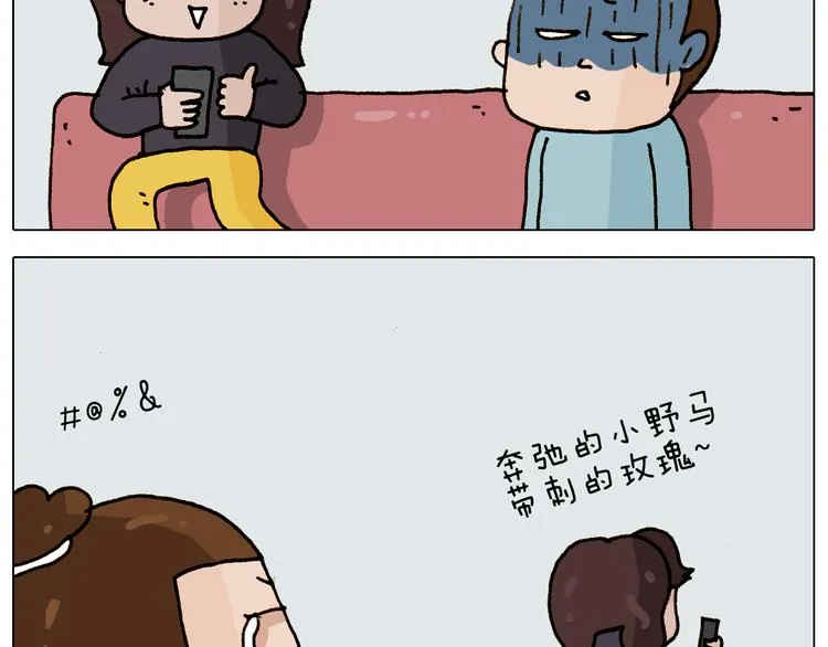 第307话 情商余额不足 第45页