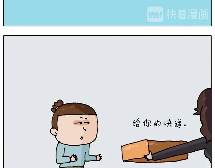第307话 情商余额不足 第47页