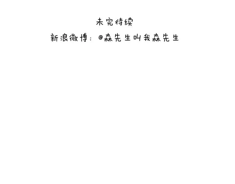 第307话 情商余额不足 第49页