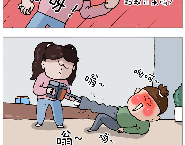 第307话 情商余额不足 第54页