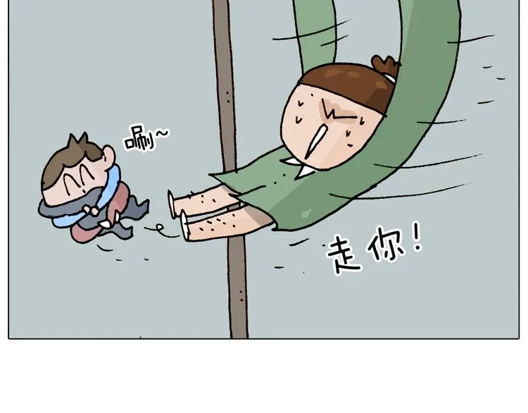 第307话 情商余额不足 第57页