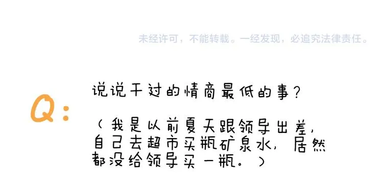 第307话 情商余额不足 第58页