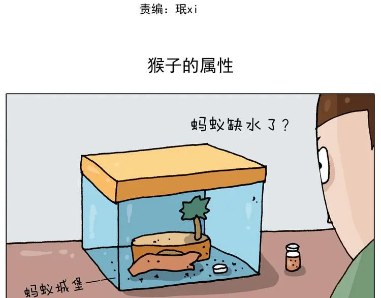 第308话 猴子的属性 第2页