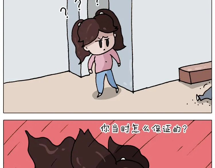 第308话 猴子的属性 第18页