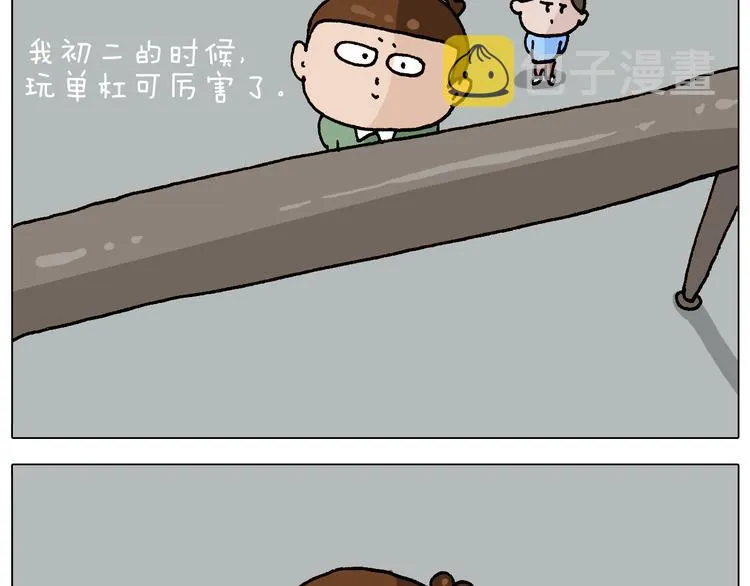 第308话 猴子的属性 第26页
