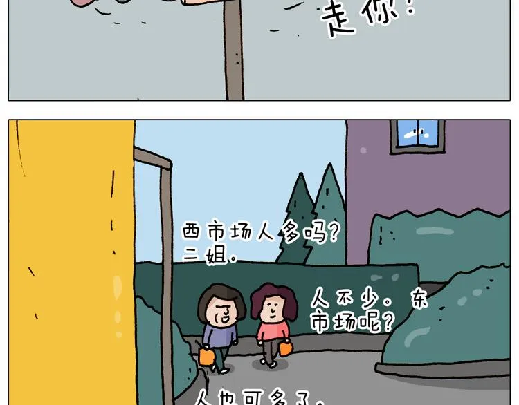 第308话 猴子的属性 第37页