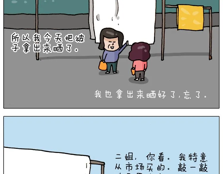 第308话 猴子的属性 第42页