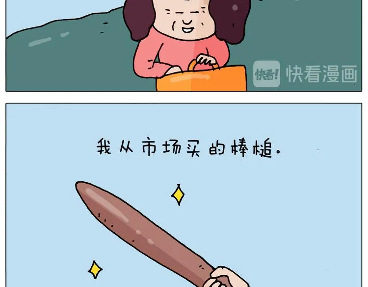 第308话 猴子的属性 第45页