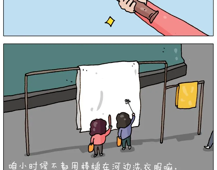 第308话 猴子的属性 第46页