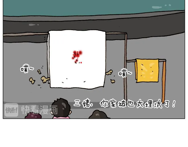 第308话 猴子的属性 第49页