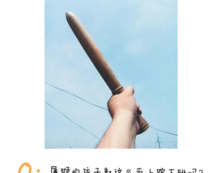 第308话 猴子的属性 第57页