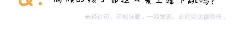 第308话 猴子的属性 第58页