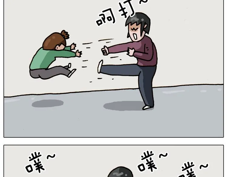 第309话 为什么棍子越来越短 第43页