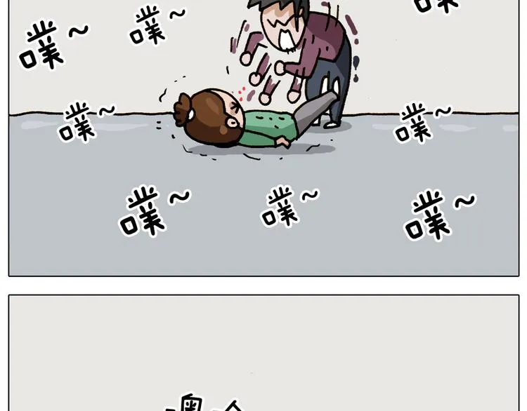 第309话 为什么棍子越来越短 第44页
