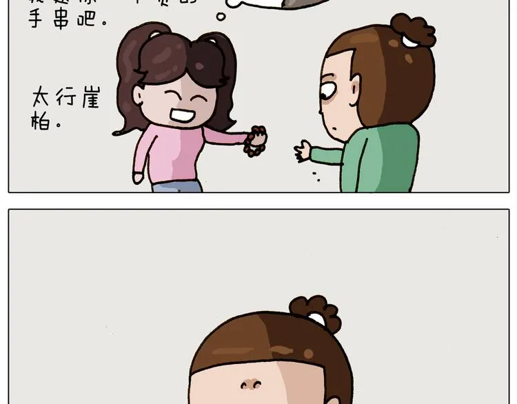第309话 为什么棍子越来越短 第46页