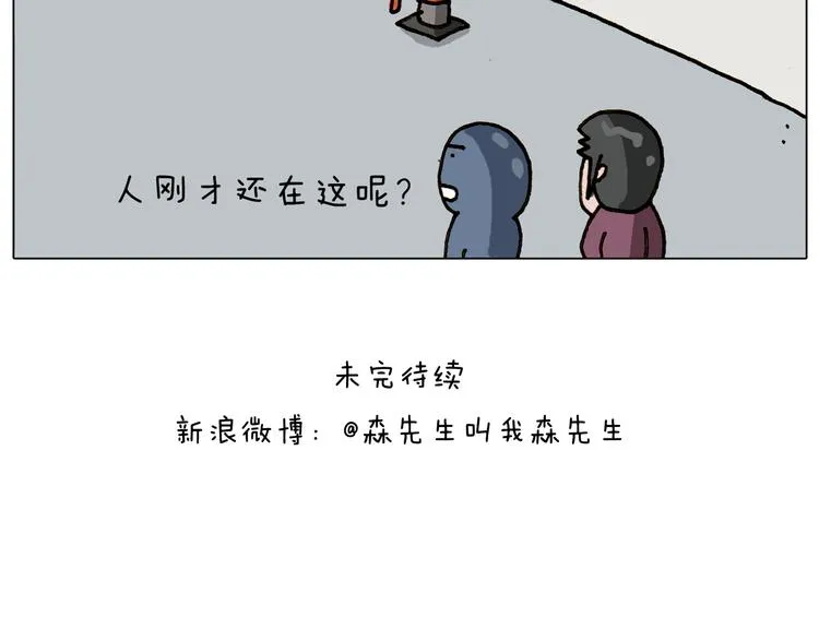 第309话 为什么棍子越来越短 第64页