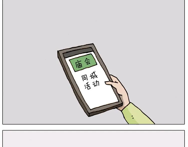 第310话 非让我叫她小姐姐 第5页
