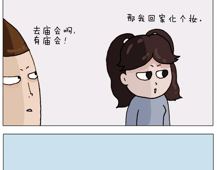 第310话 非让我叫她小姐姐 第6页