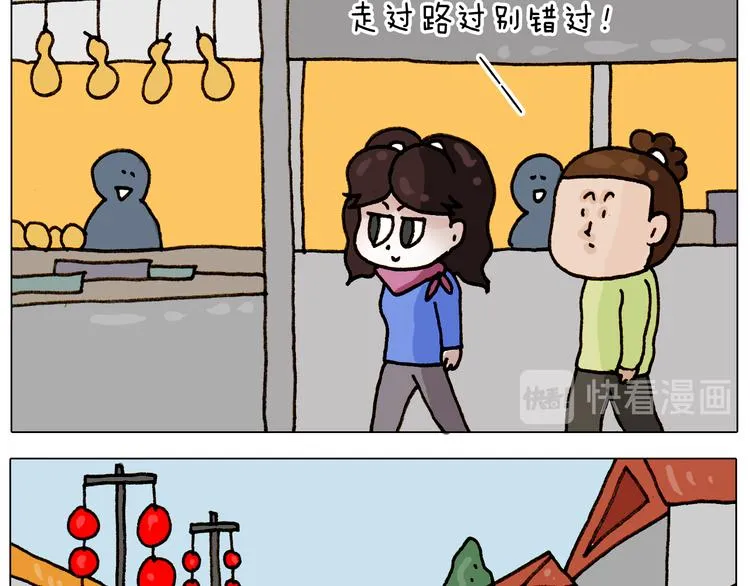 第310话 非让我叫她小姐姐 第15页