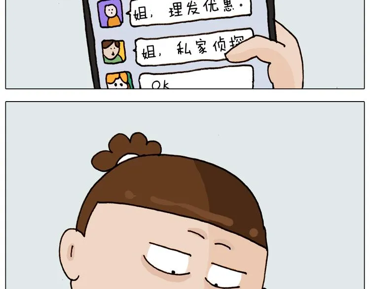 第310话 非让我叫她小姐姐 第36页